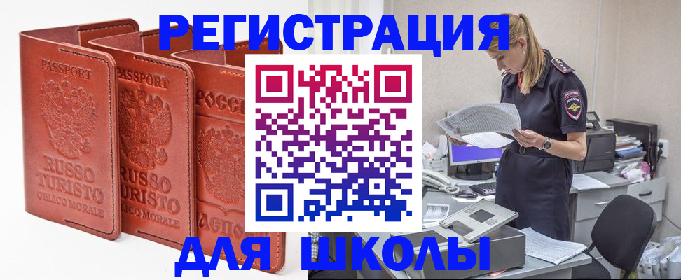 прописка иностранных граждан в Усолье-Сибирском