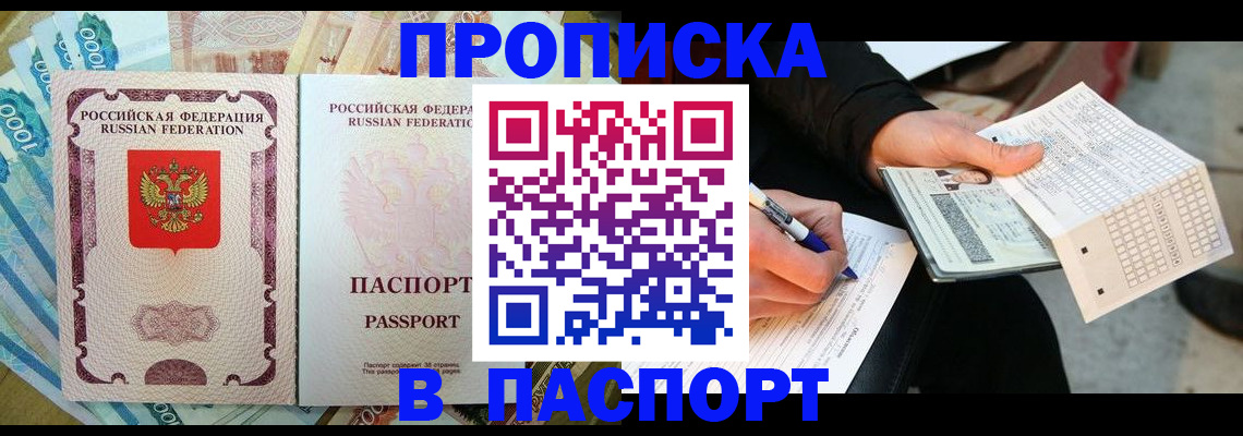 прописка поиск в Усолье-Сибирском